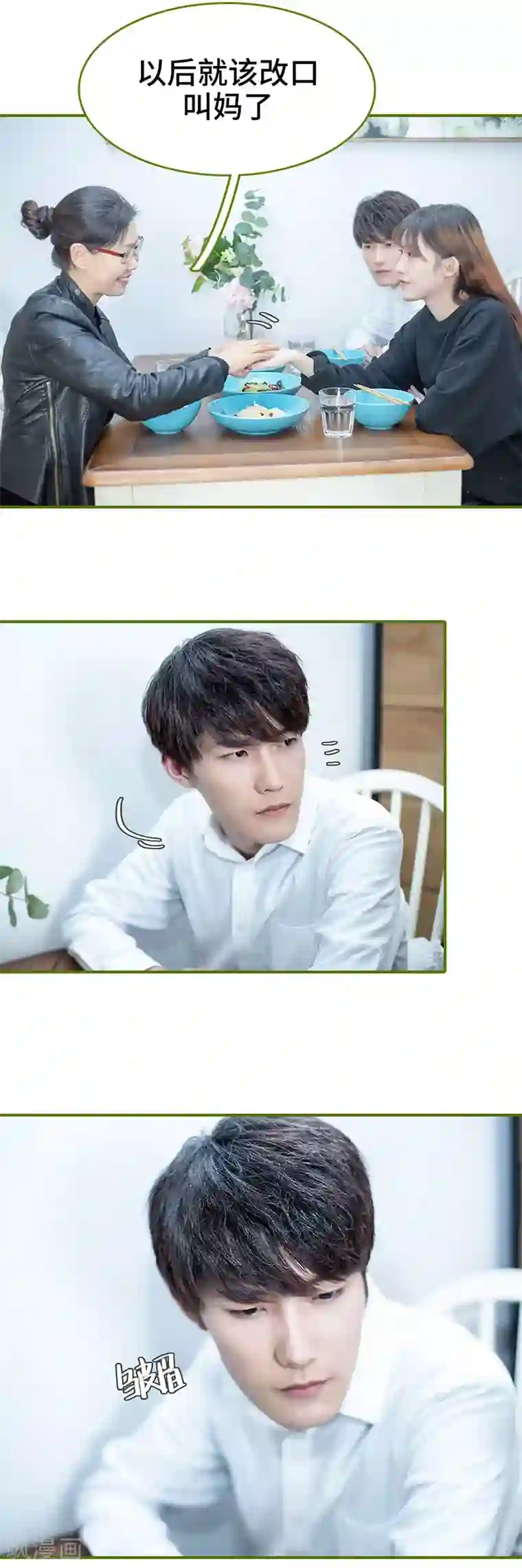 狂宠婚后娇妻第33话