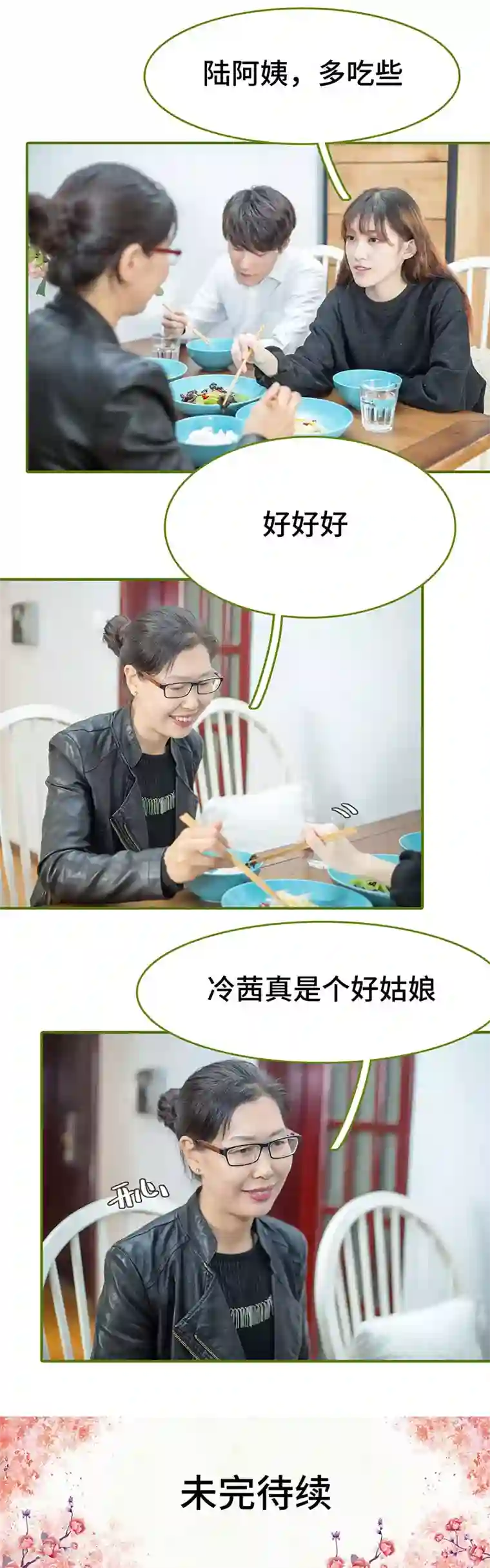 狂宠婚后娇妻第33话