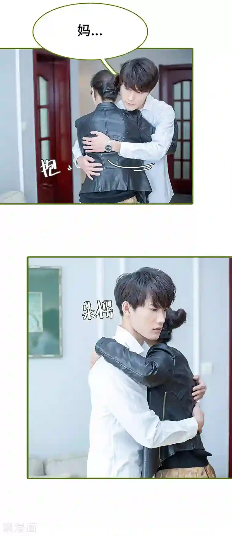 狂宠婚后娇妻第33话