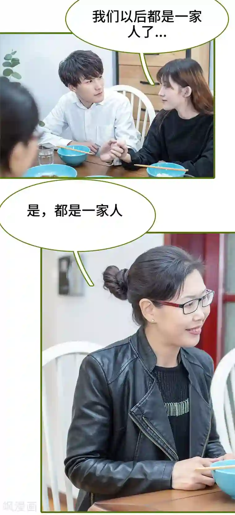 狂宠婚后娇妻第33话