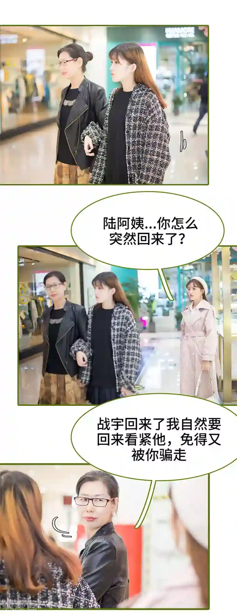 狂宠婚后娇妻第34话