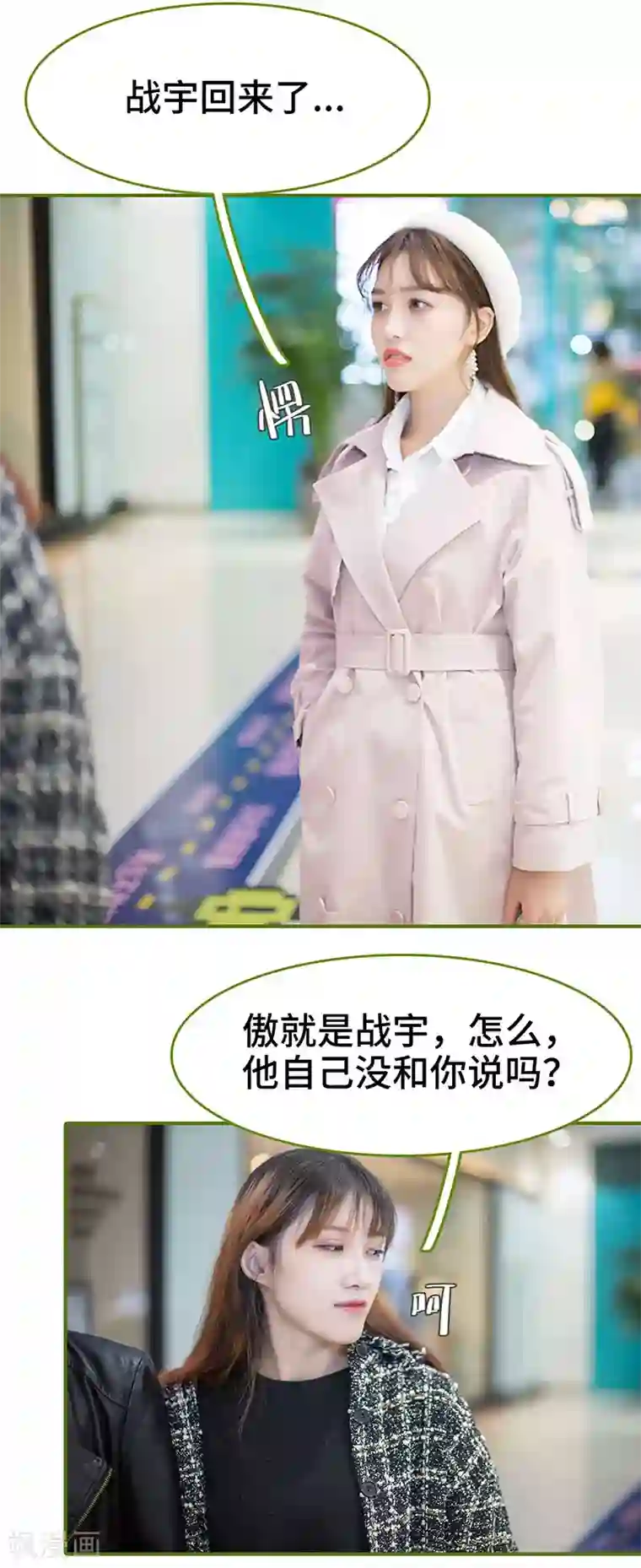 狂宠婚后娇妻第34话