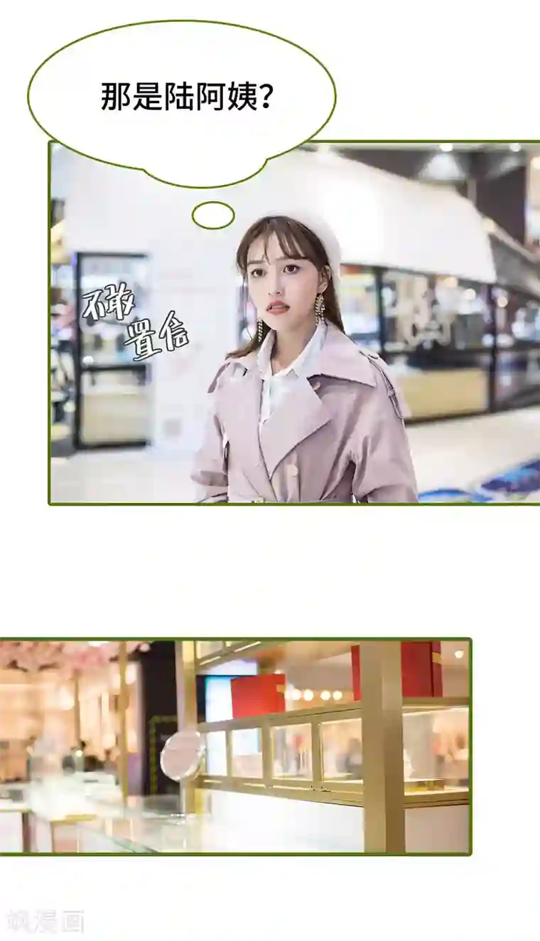 狂宠婚后娇妻第34话