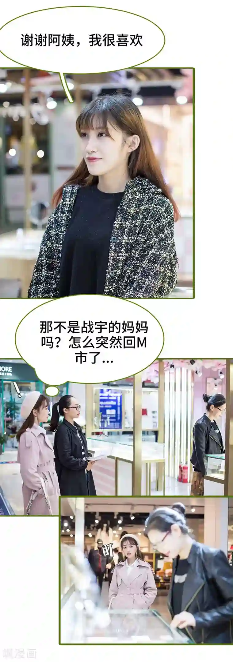 狂宠婚后娇妻第34话