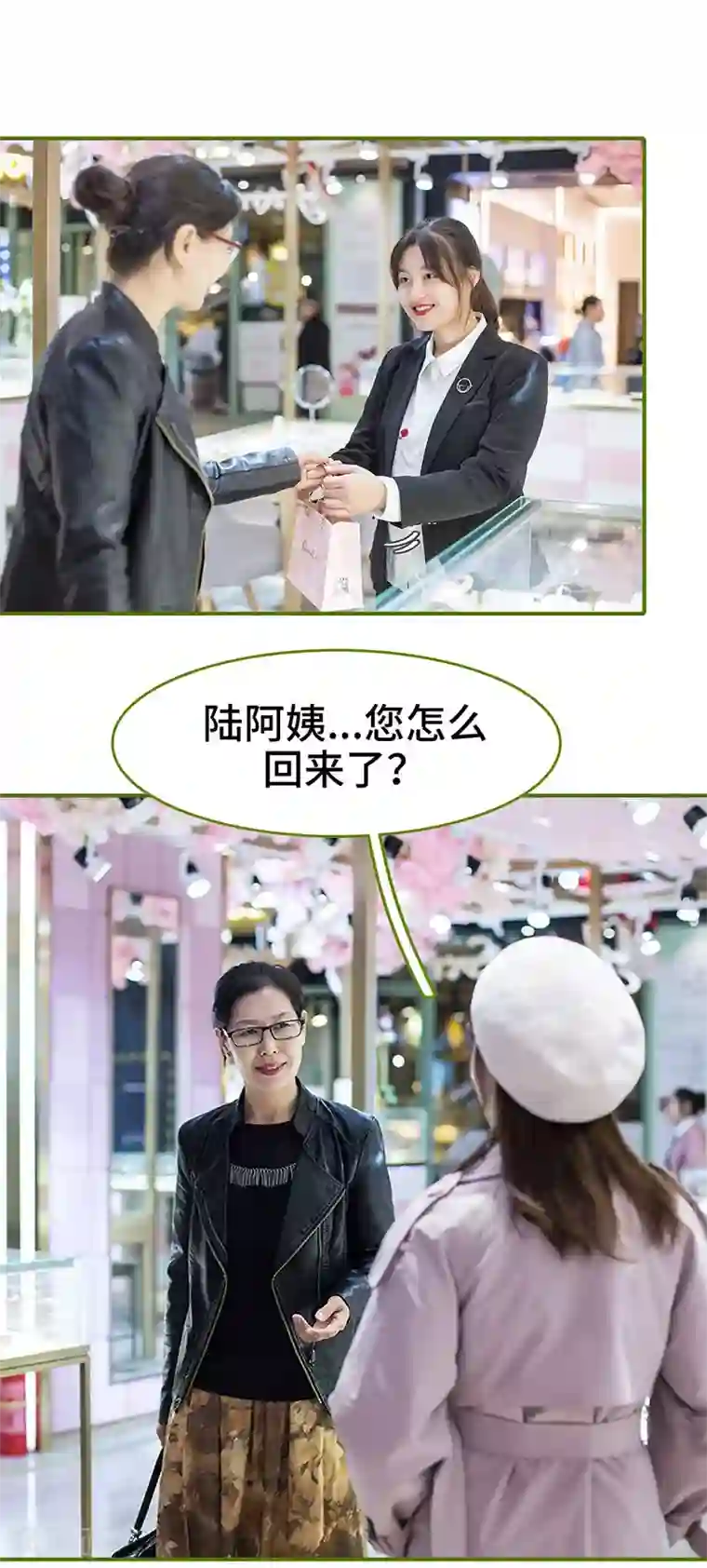 狂宠婚后娇妻第34话