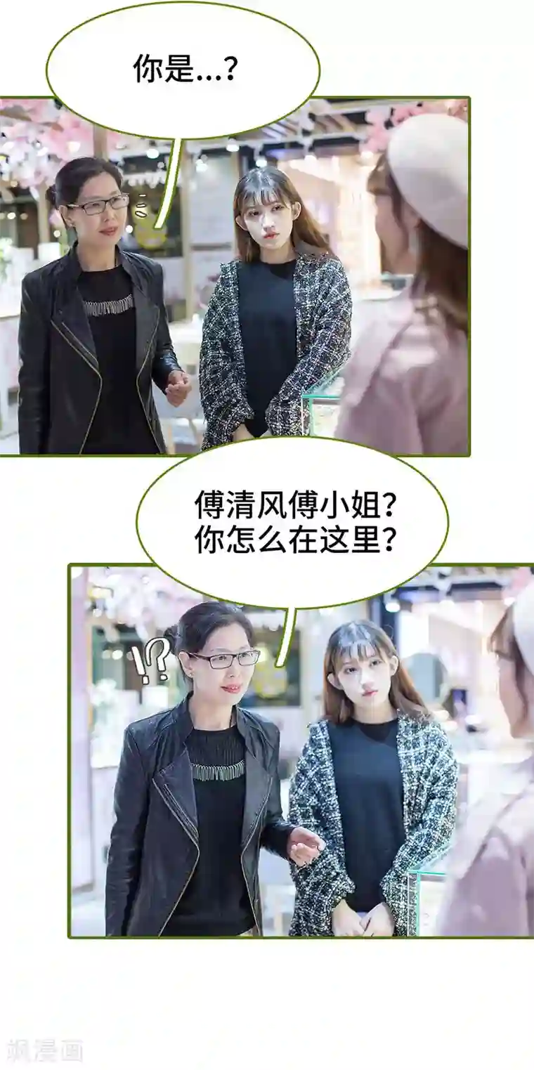 狂宠婚后娇妻第34话