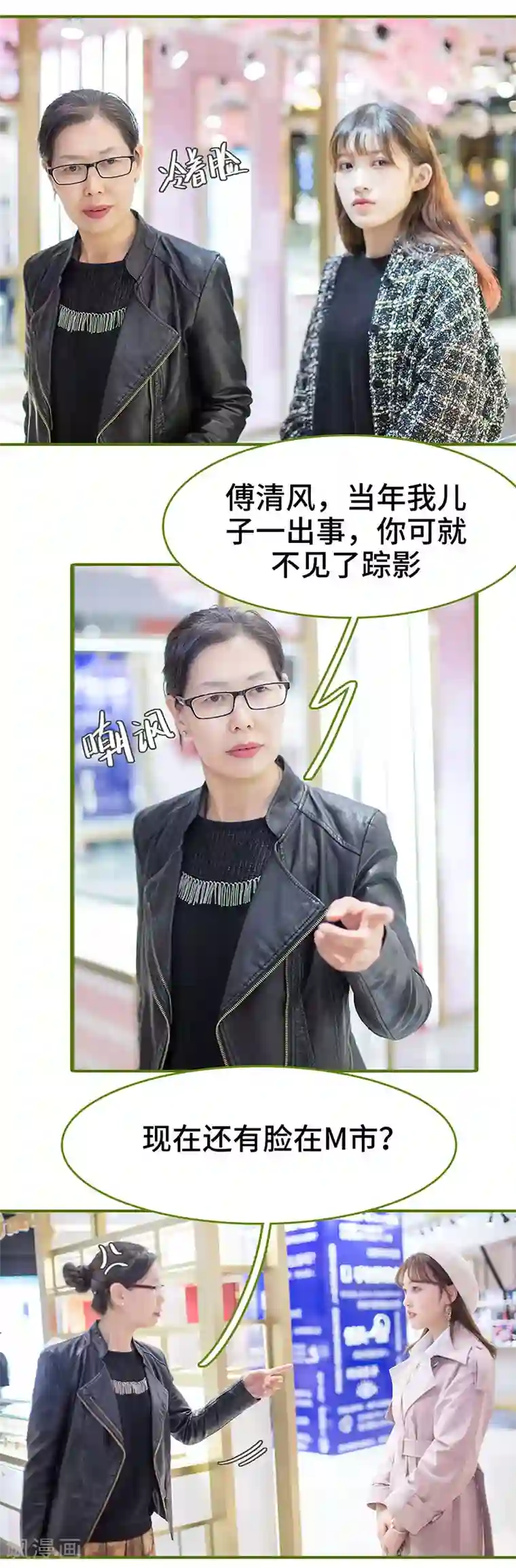 狂宠婚后娇妻第34话