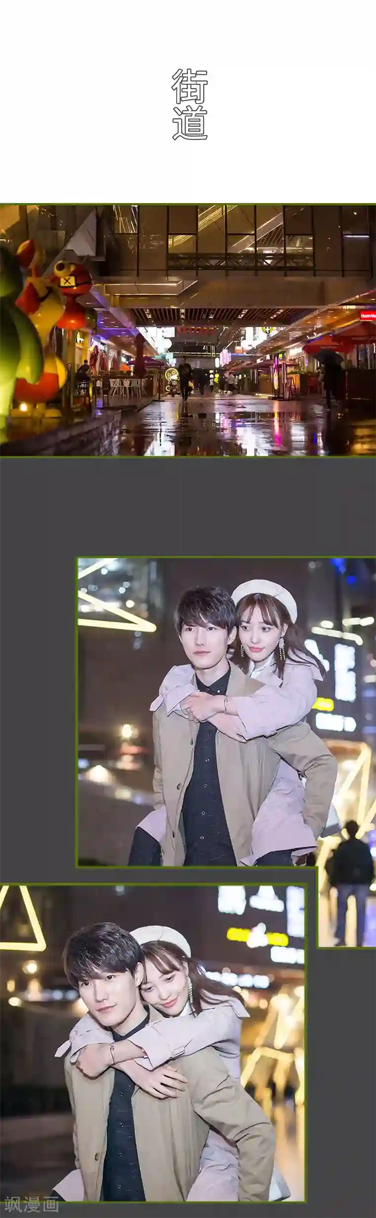 狂宠婚后娇妻第39话