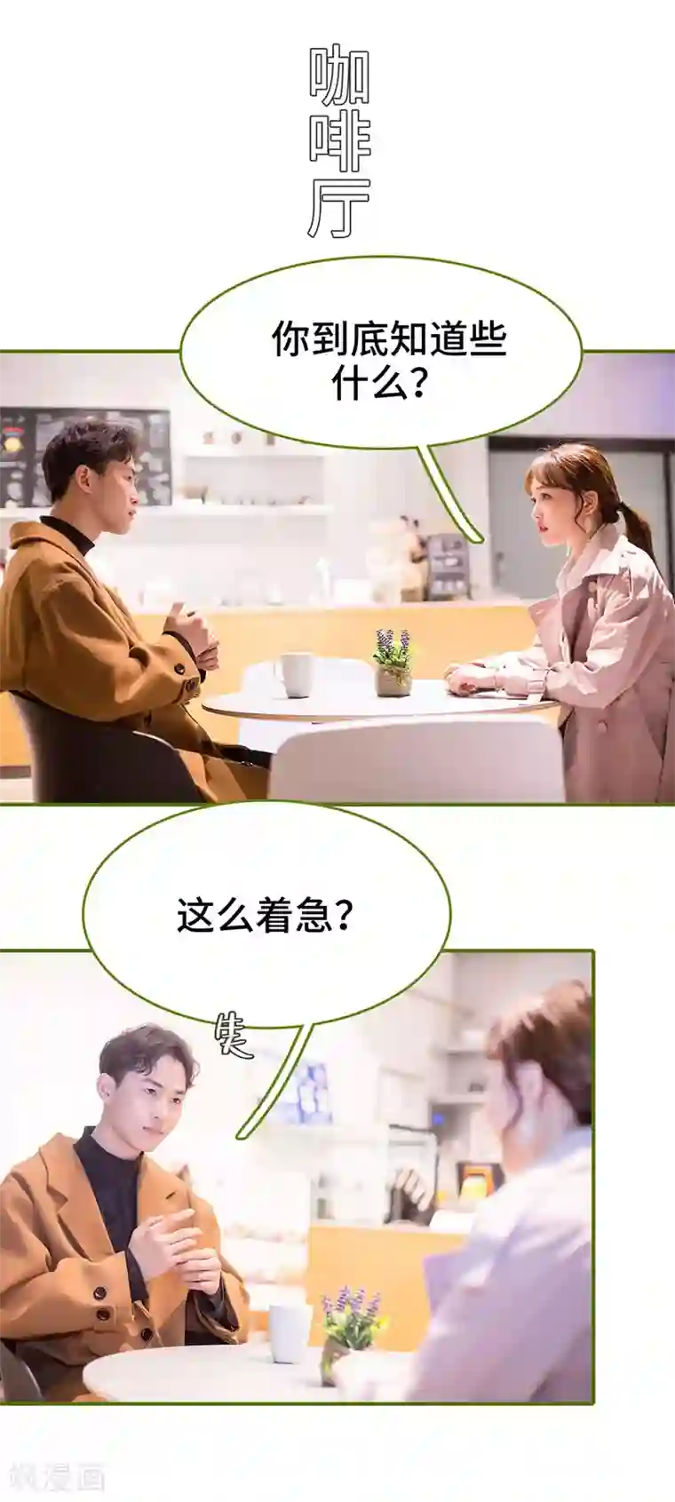 狂宠婚后娇妻第39话