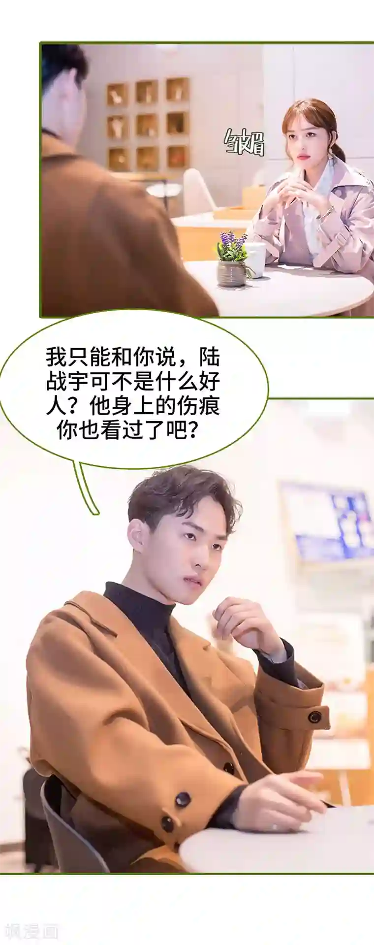 狂宠婚后娇妻第39话