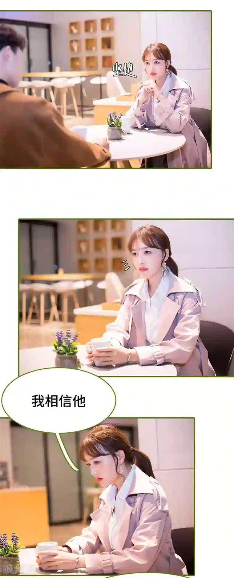 狂宠婚后娇妻第39话