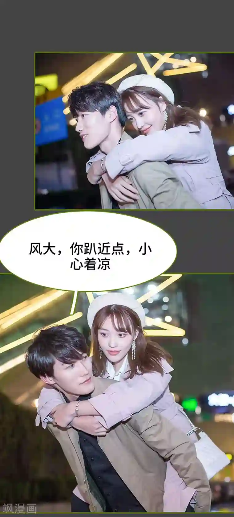 狂宠婚后娇妻第39话