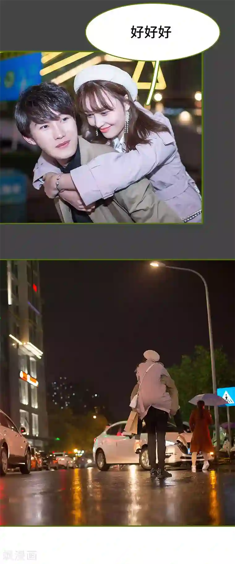 狂宠婚后娇妻第39话