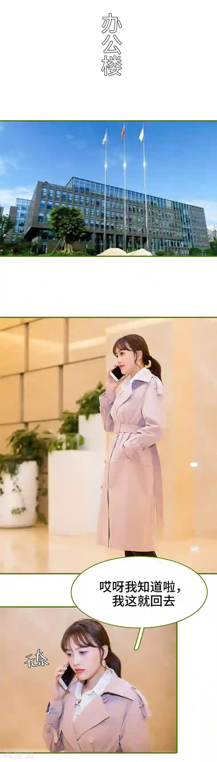 狂宠婚后娇妻第39话