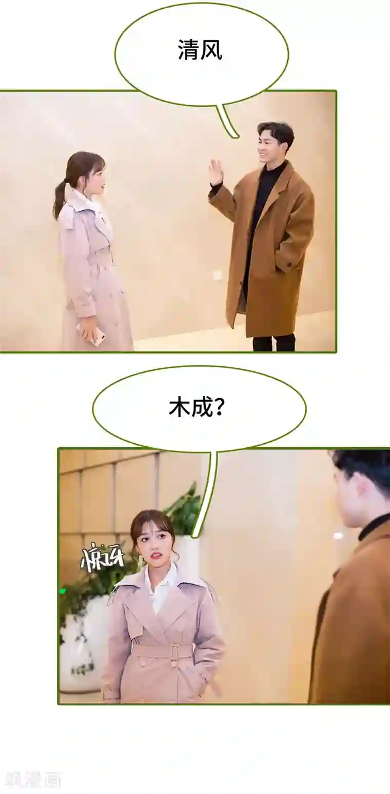 狂宠婚后娇妻第39话