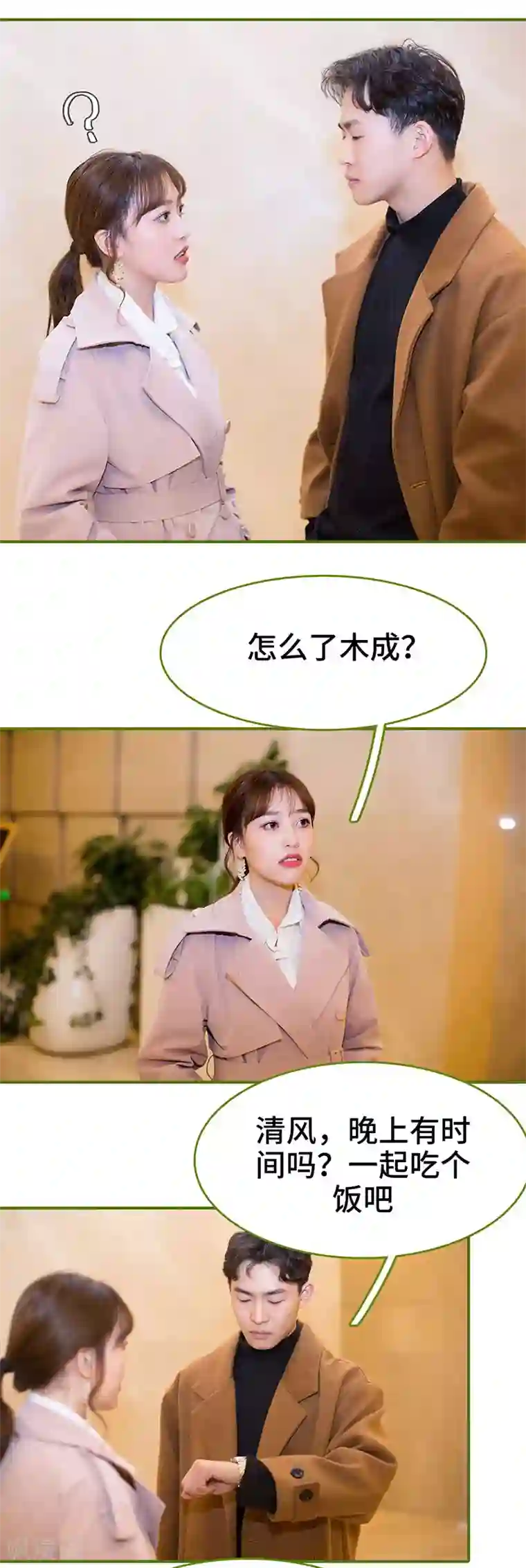 狂宠婚后娇妻第39话