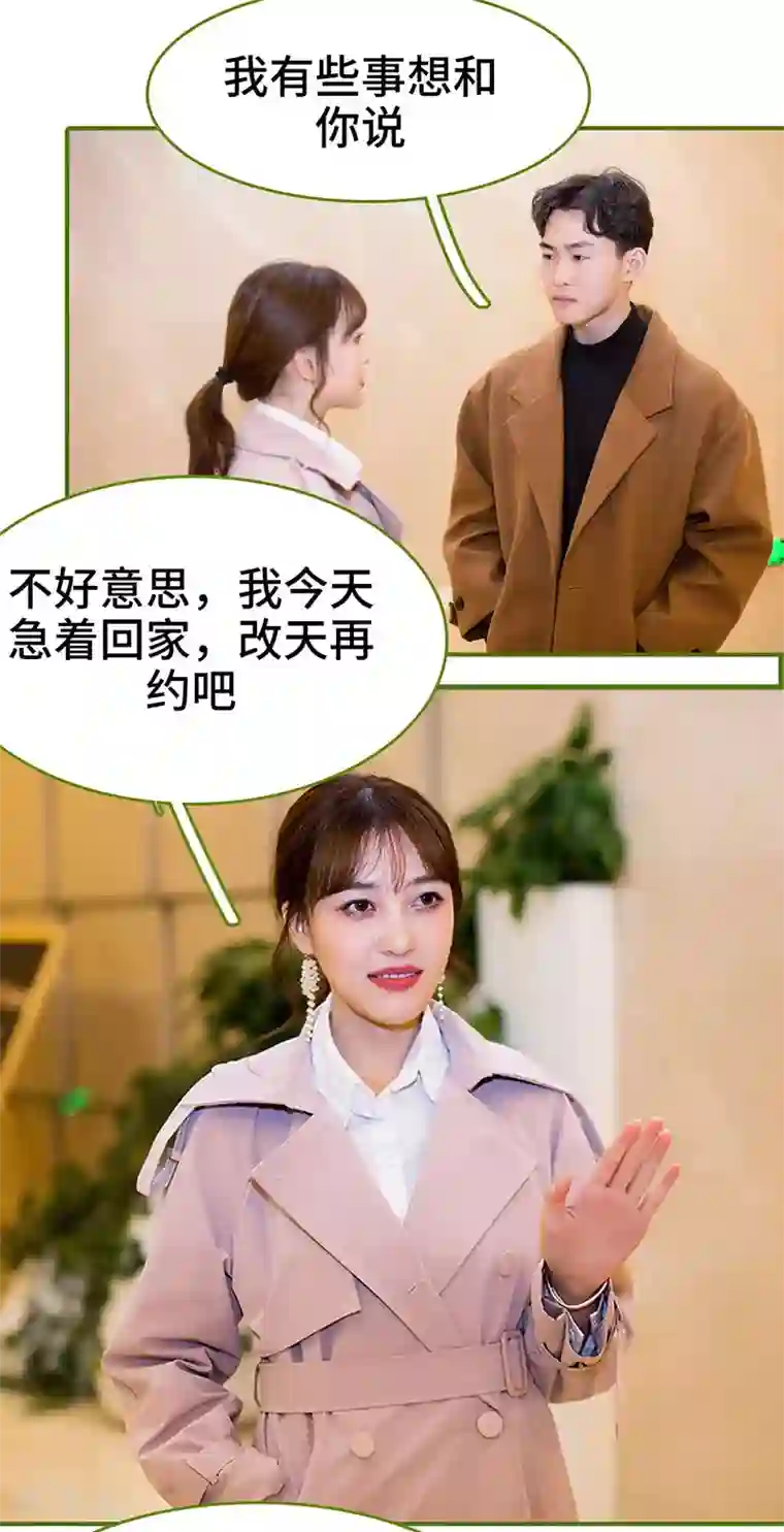 狂宠婚后娇妻第39话