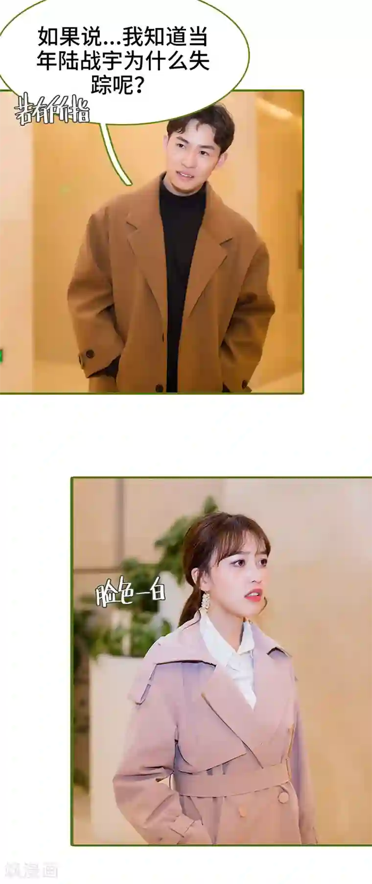 狂宠婚后娇妻第39话