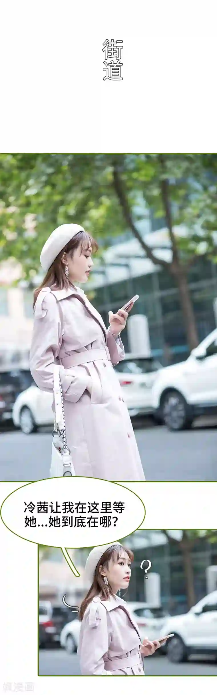 狂宠婚后娇妻第42话