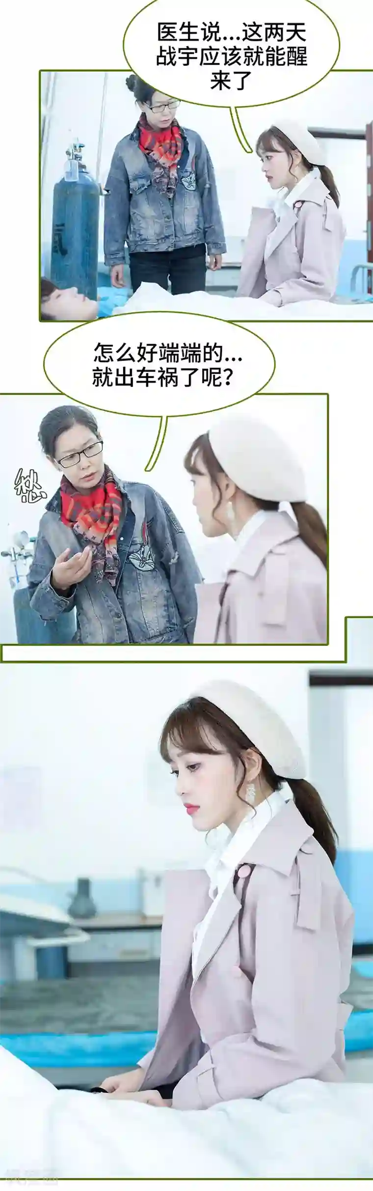 狂宠婚后娇妻第42话