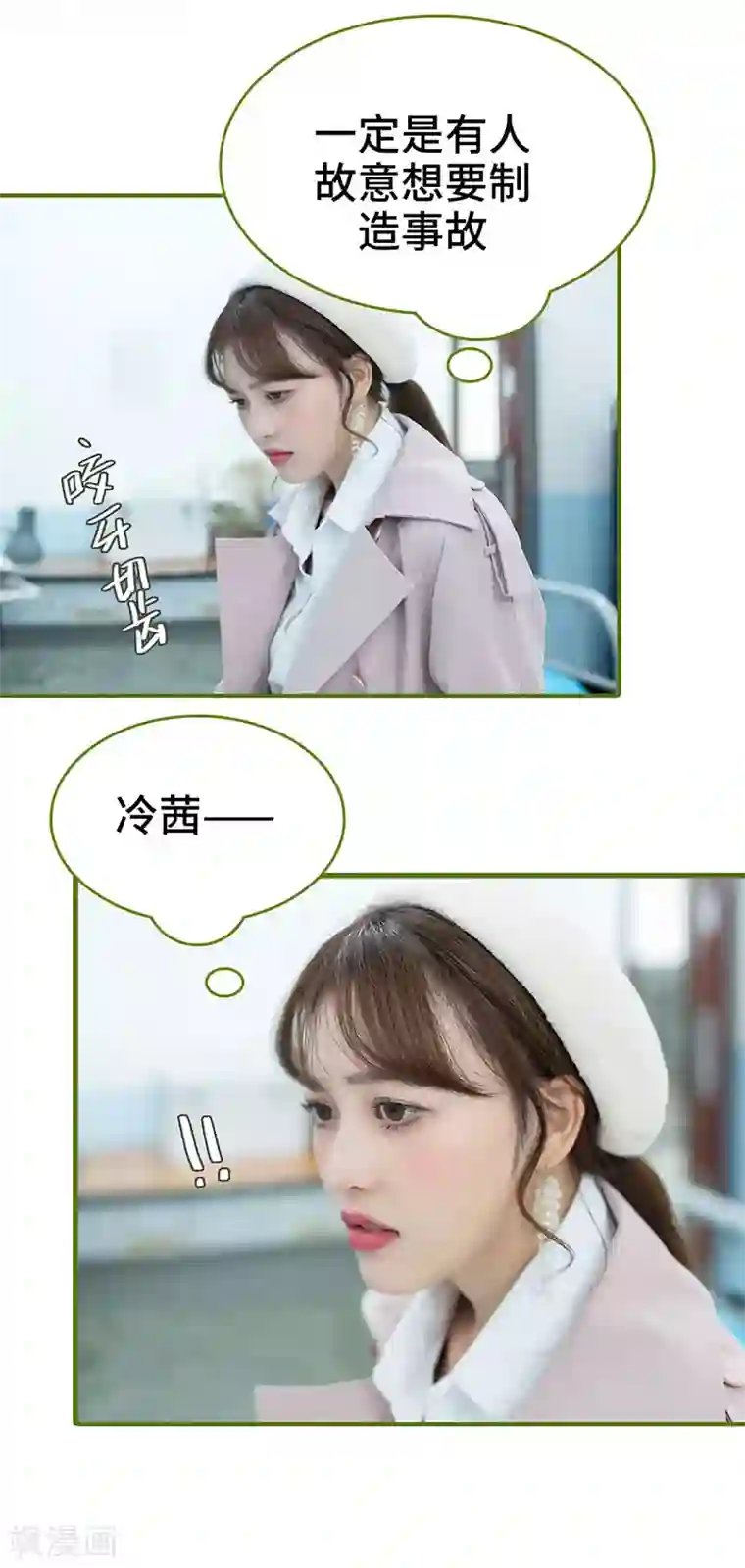 狂宠婚后娇妻第42话