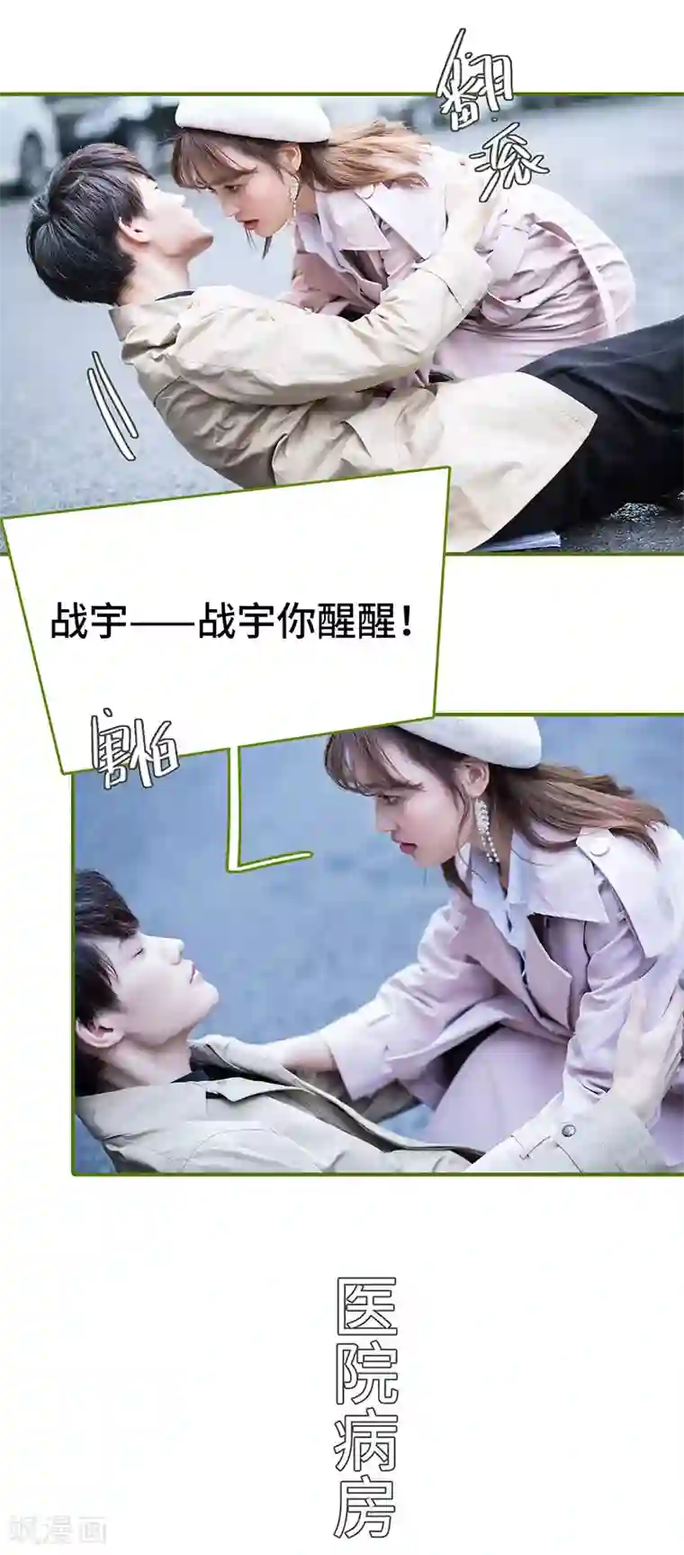 狂宠婚后娇妻第42话