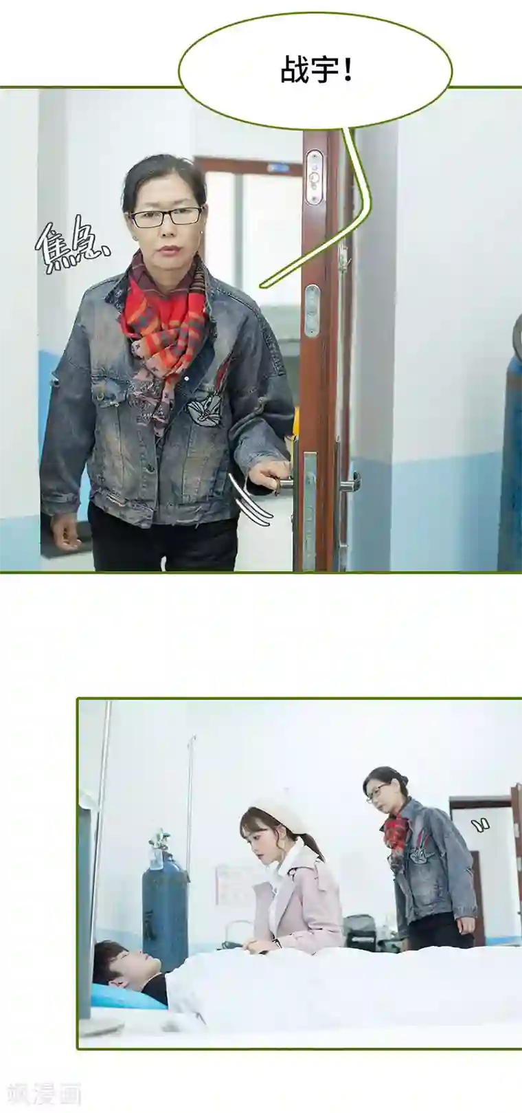 狂宠婚后娇妻第42话