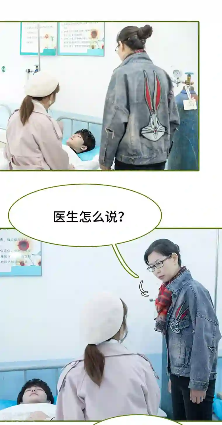 狂宠婚后娇妻第42话