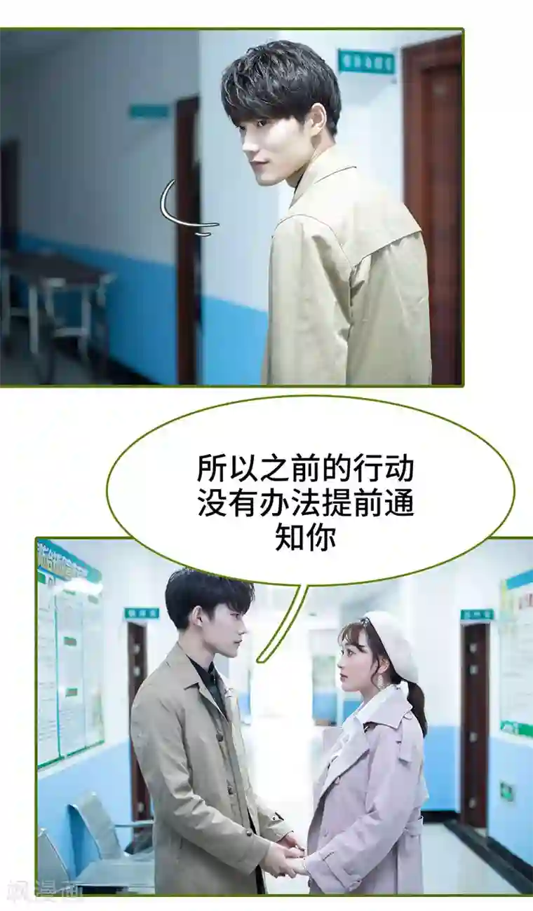 狂宠婚后娇妻第43话