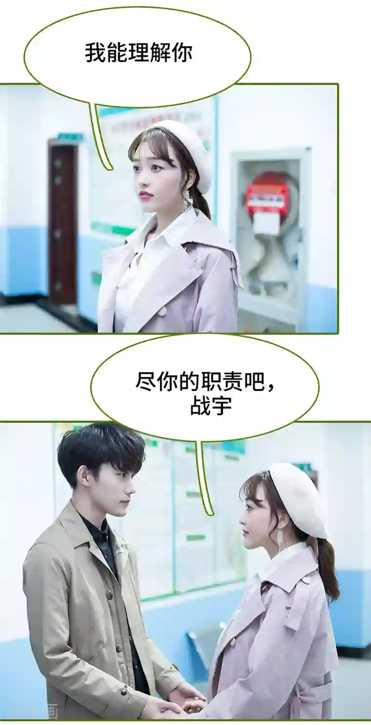 狂宠婚后娇妻第43话