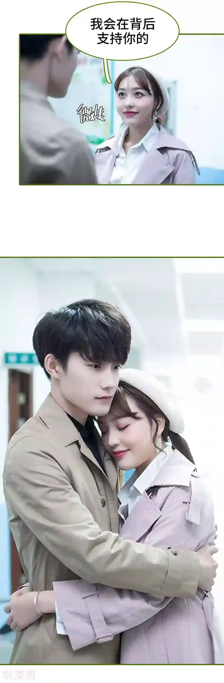 狂宠婚后娇妻第43话