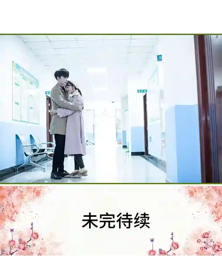 狂宠婚后娇妻第43话