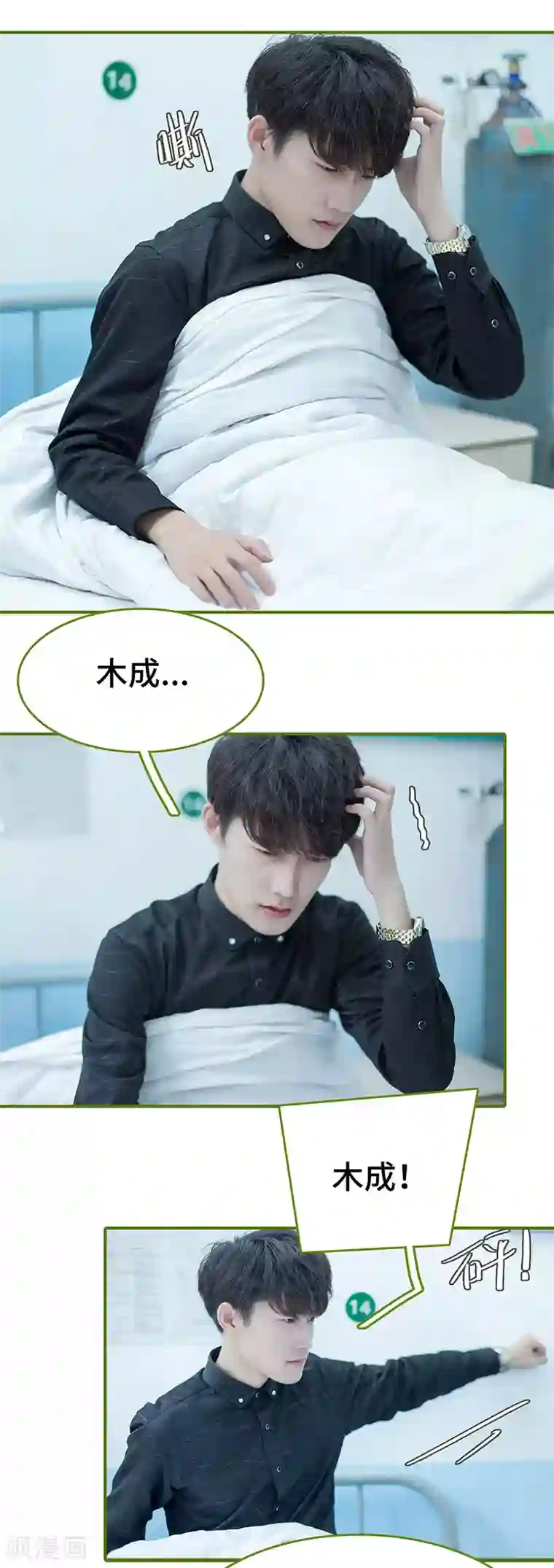 狂宠婚后娇妻第43话