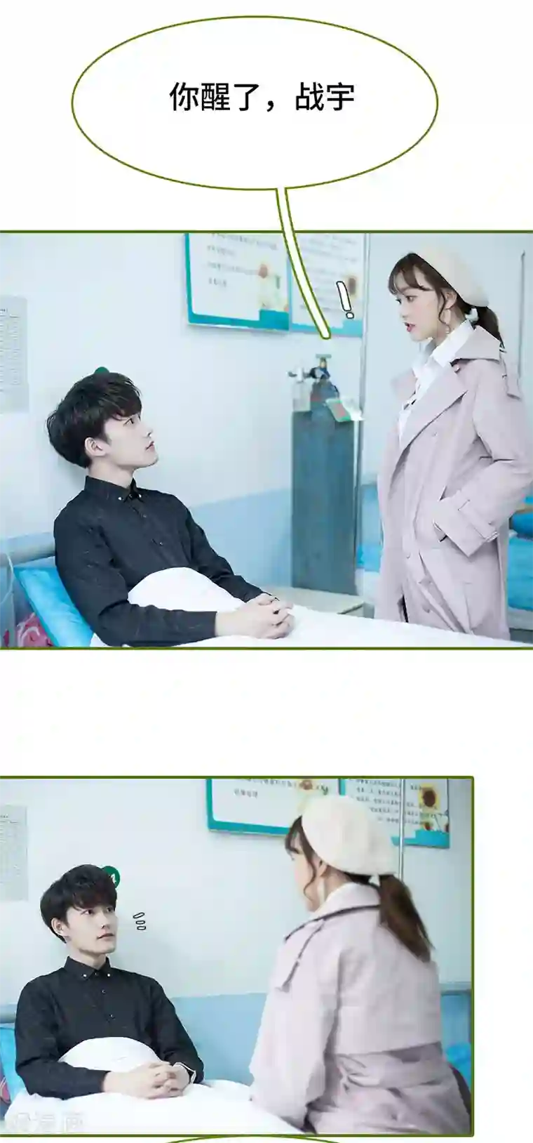 狂宠婚后娇妻第43话