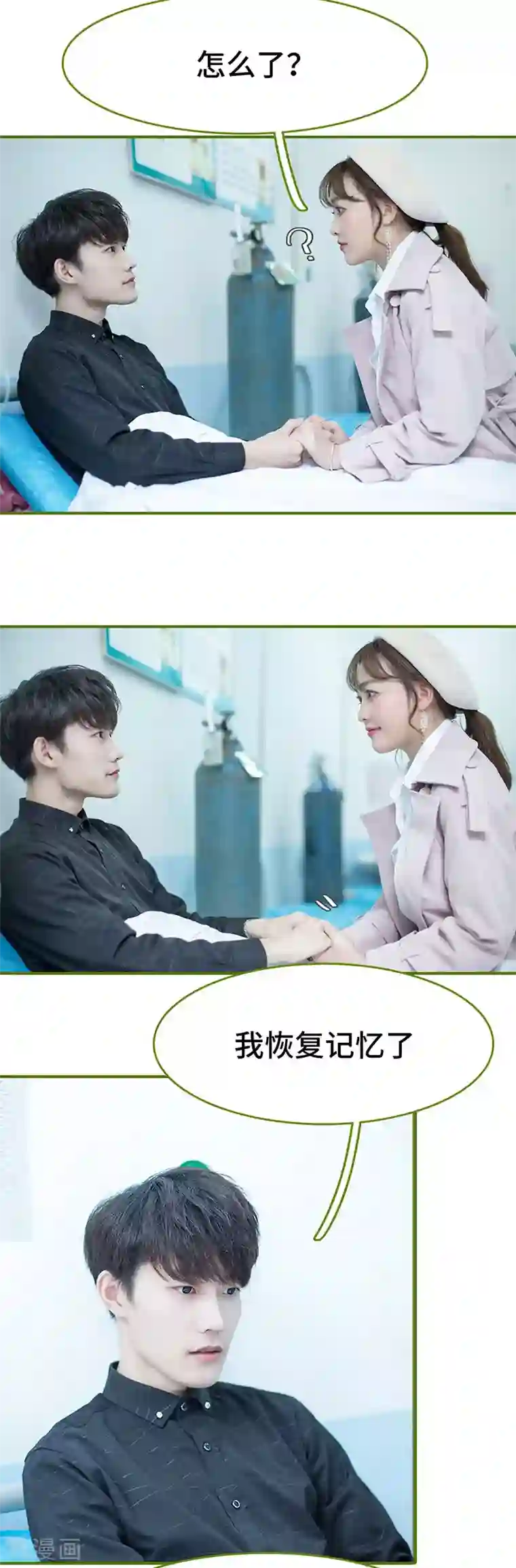 狂宠婚后娇妻第43话