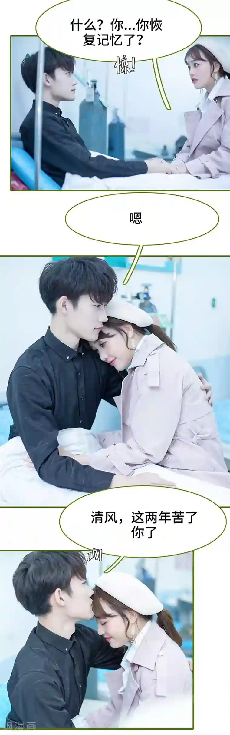 狂宠婚后娇妻第43话