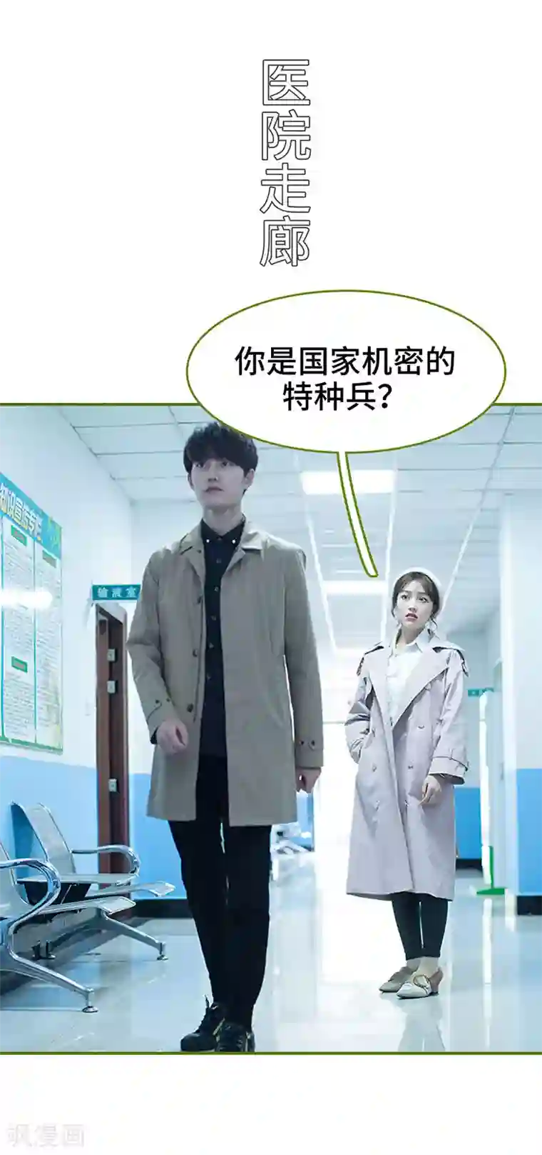 狂宠婚后娇妻第43话