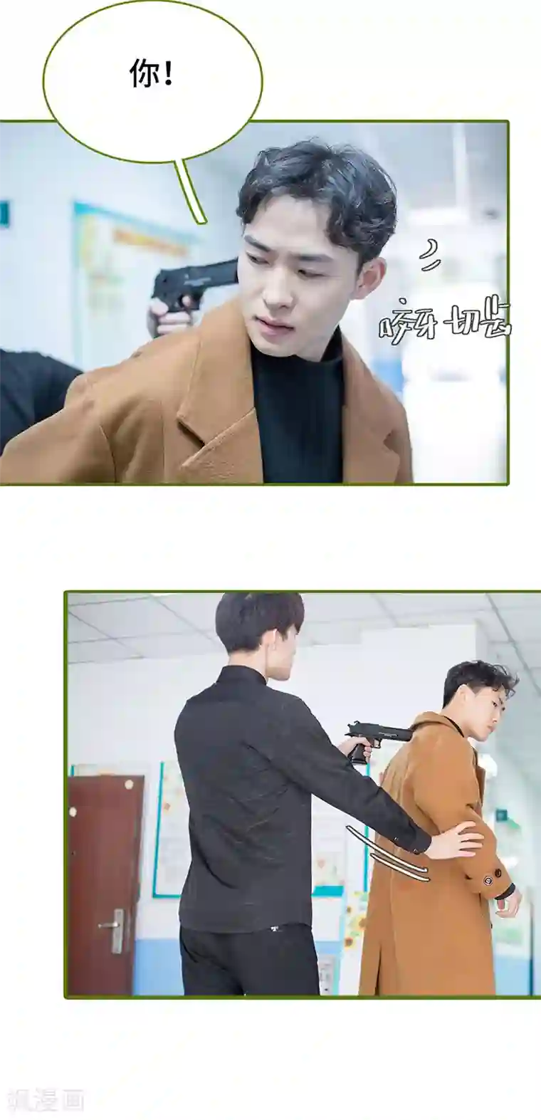 狂宠婚后娇妻第46话