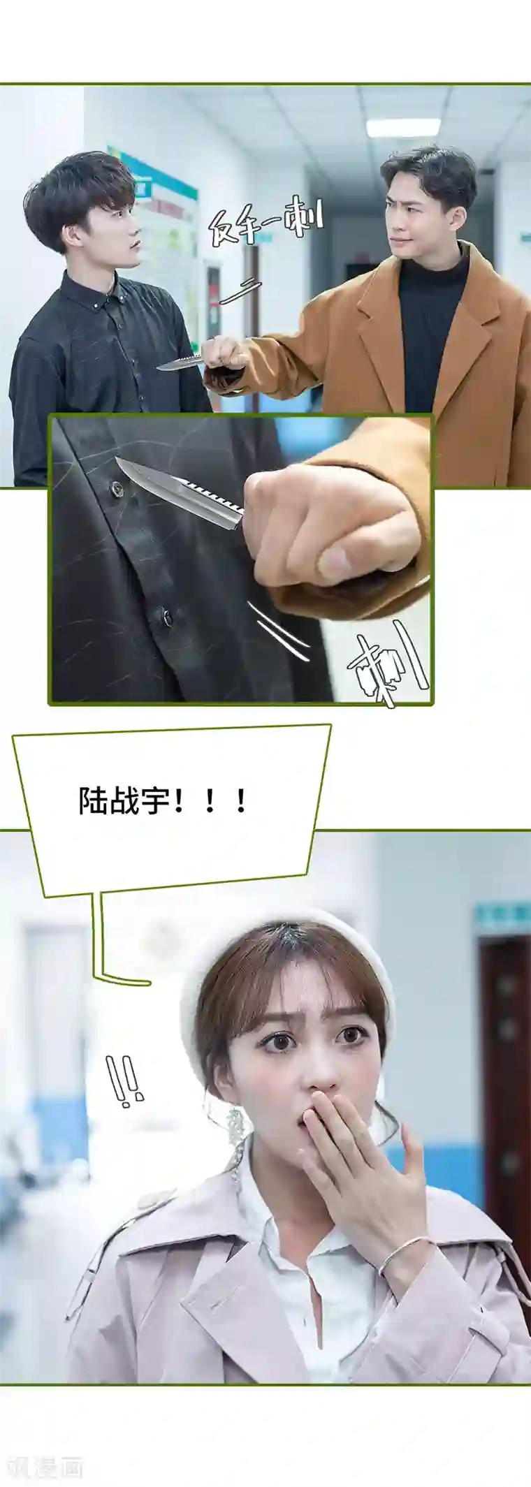 狂宠婚后娇妻第46话