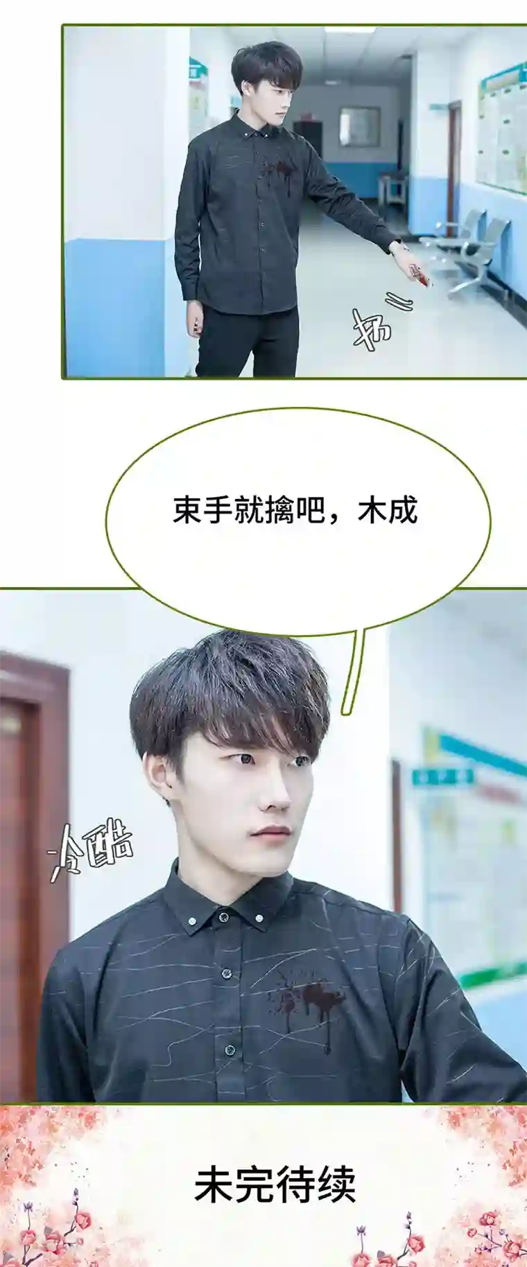 狂宠婚后娇妻第46话