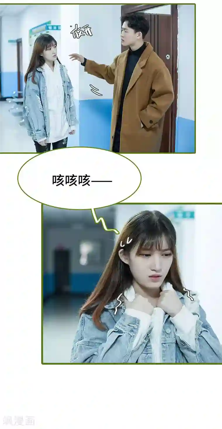 狂宠婚后娇妻第46话