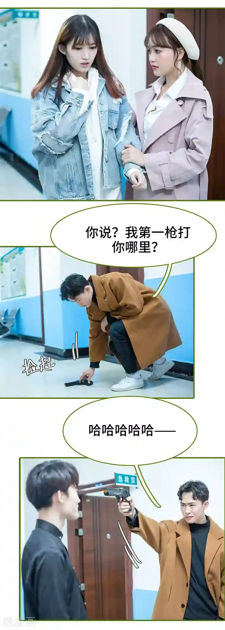 狂宠婚后娇妻第46话