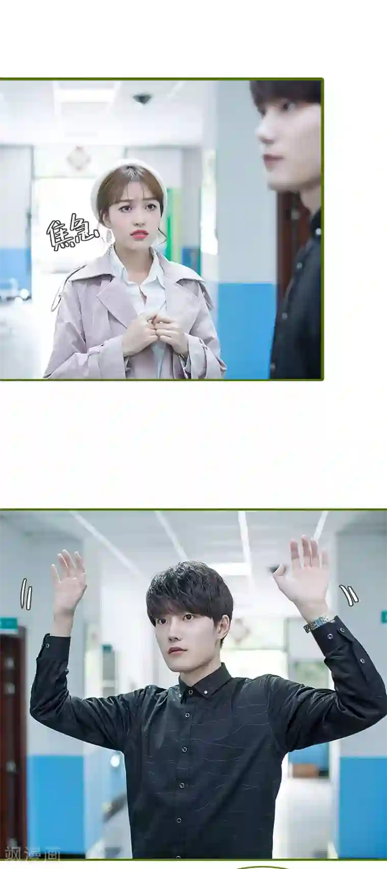 狂宠婚后娇妻第46话