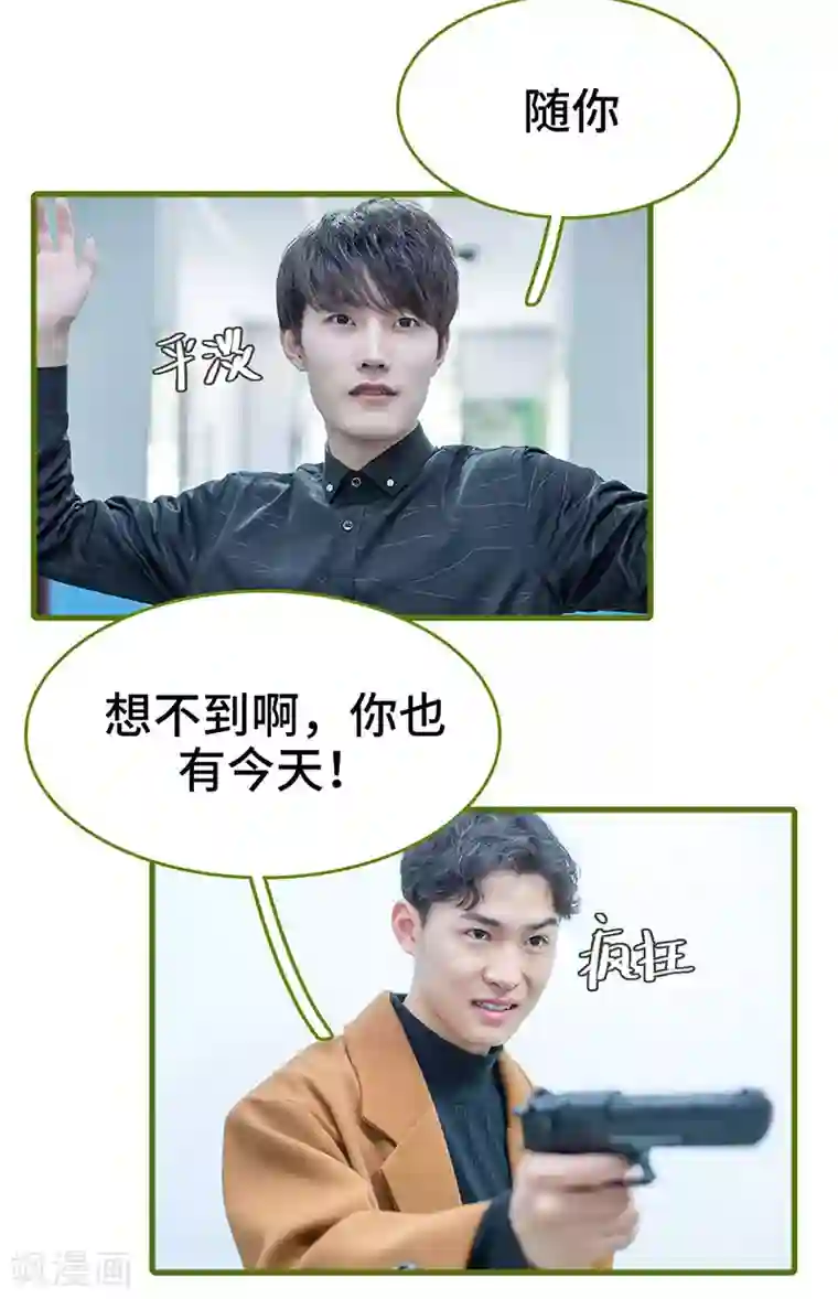 狂宠婚后娇妻第46话