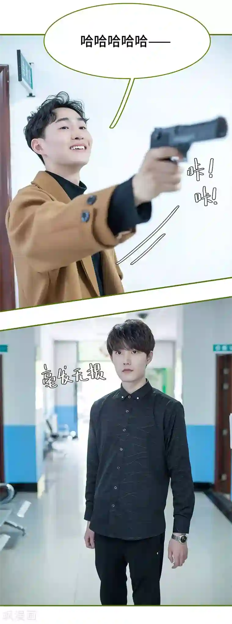 狂宠婚后娇妻第46话