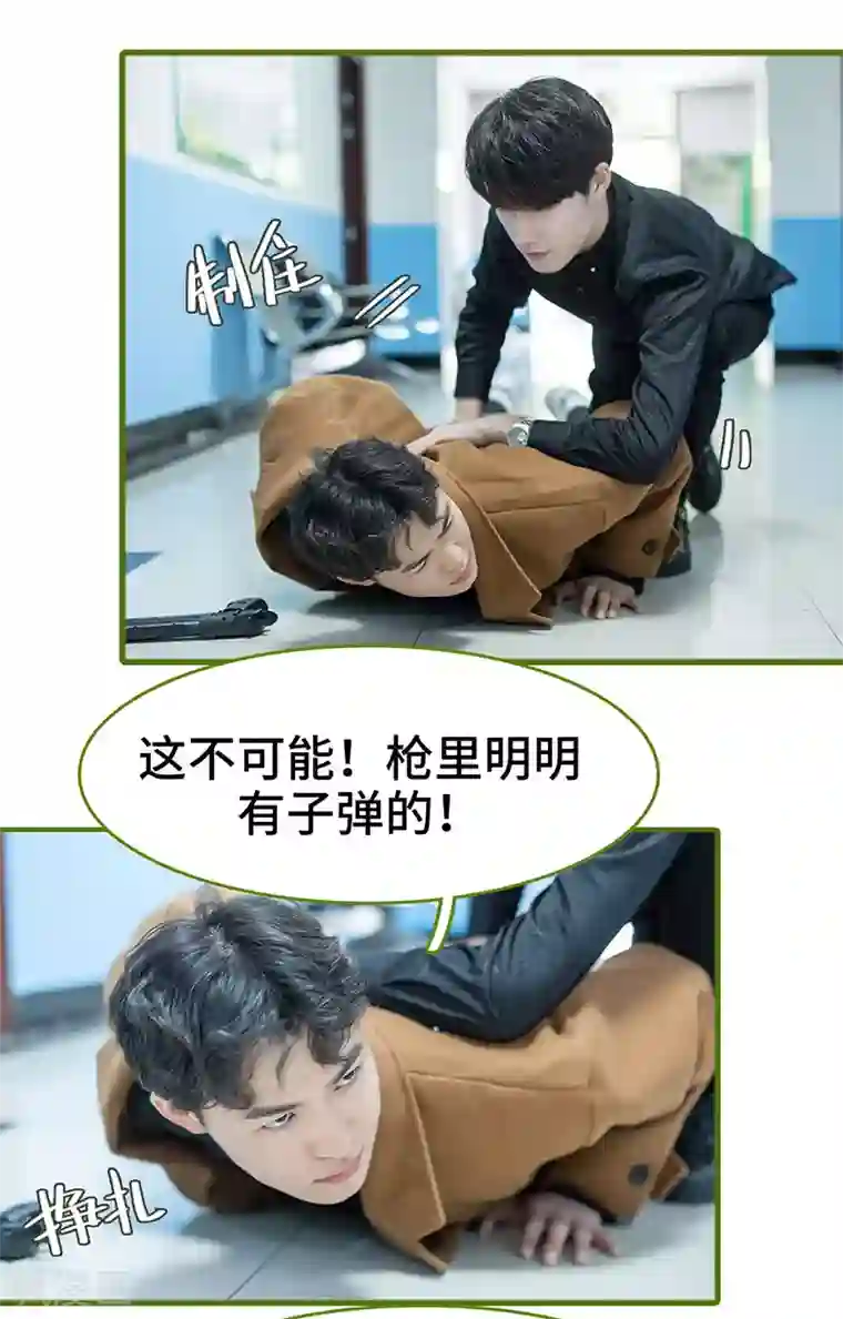 狂宠婚后娇妻第46话