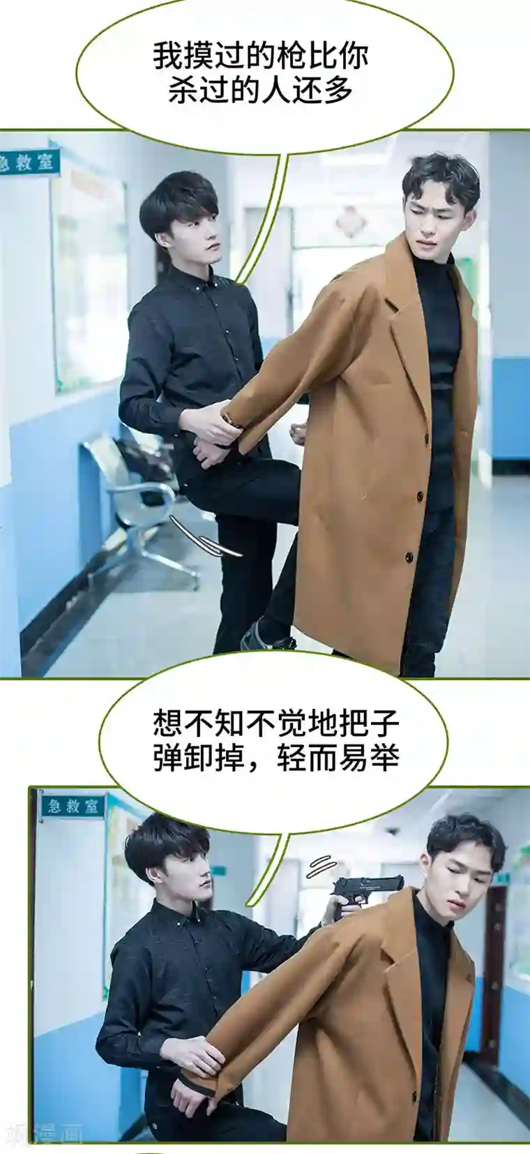 狂宠婚后娇妻第46话