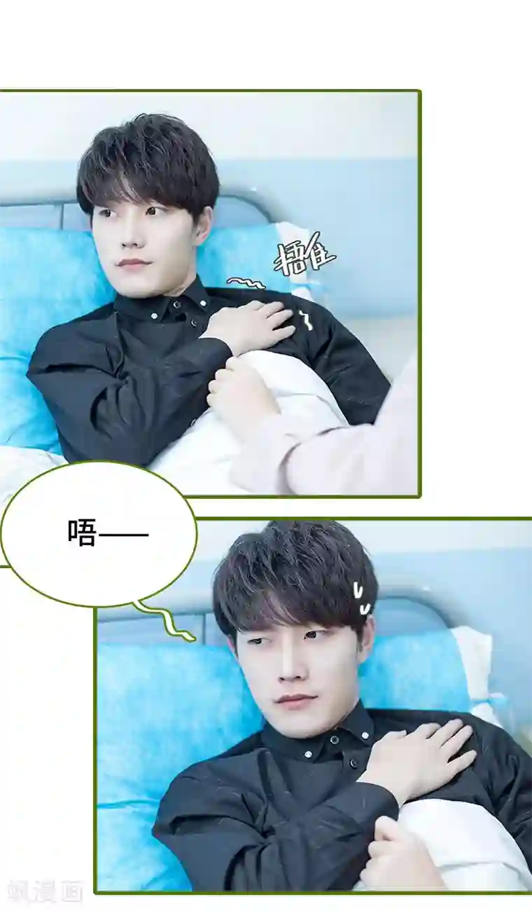 狂宠婚后娇妻第47话