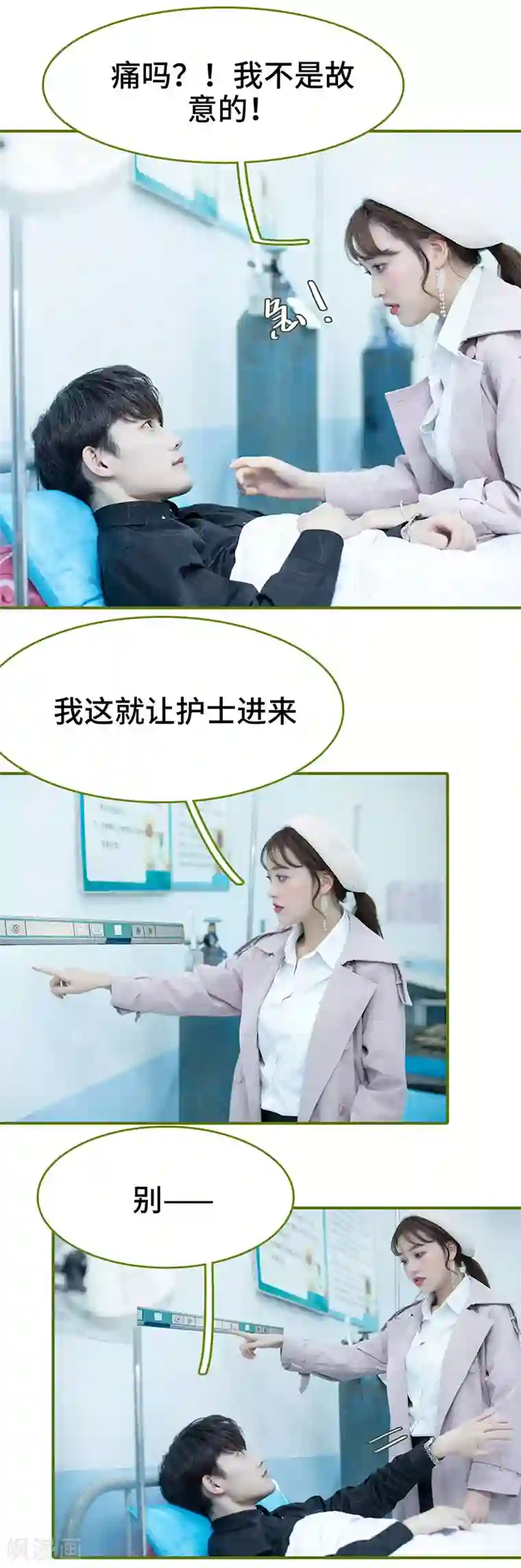 狂宠婚后娇妻第47话