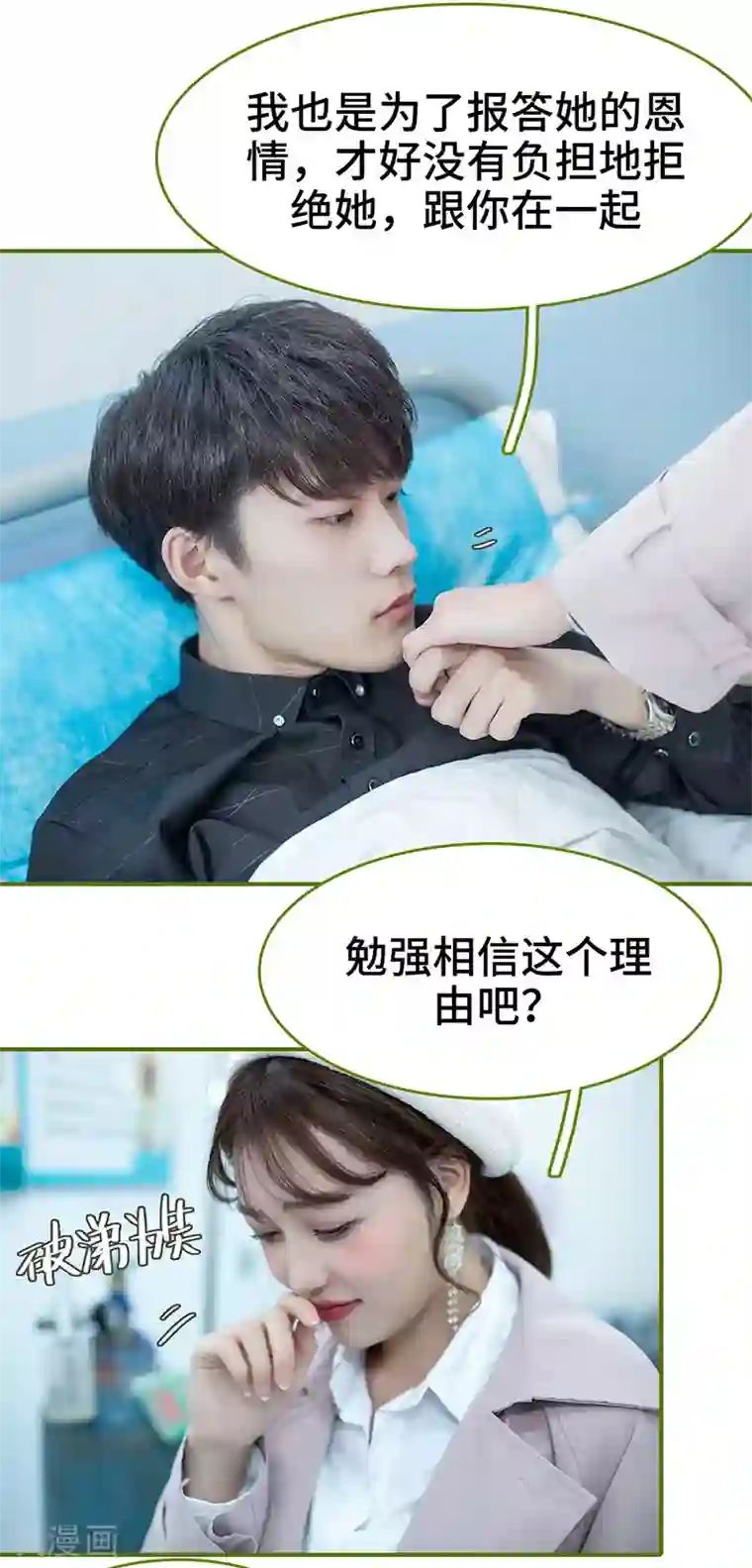 狂宠婚后娇妻第47话